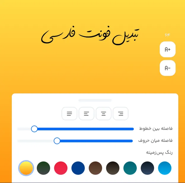 بهترین ابزار تبدیل فونت فارسی